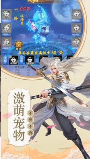 道天录仙剑九州红包版