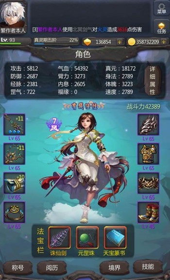 仙侠第一放置