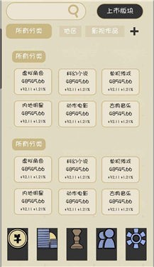 文字的价值模拟器