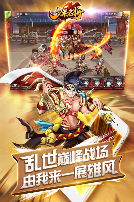 少年名将