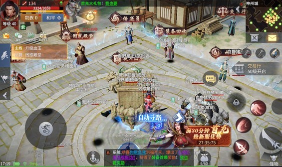 风吟剑道刀速