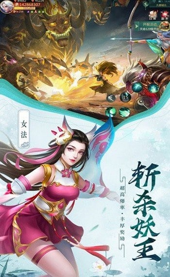 刀欲横天红包版