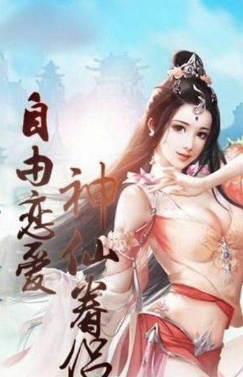 幻世仙门红包版
