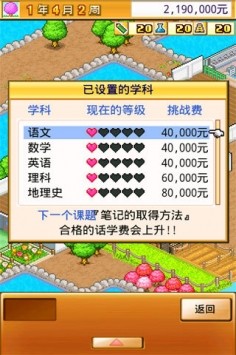 名门口袋学院2