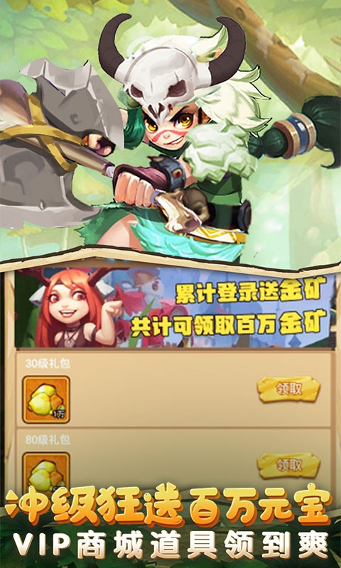 斗战英魂福利版