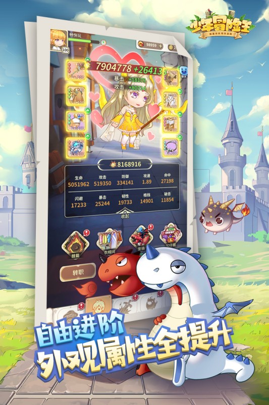 少年冒险王九游版