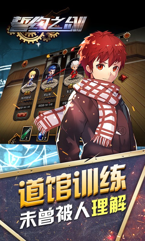 誓约之剑bt版