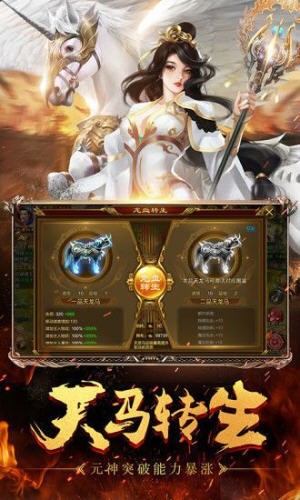 岁月征途602手游