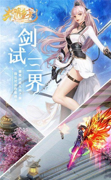 光明重影手机版