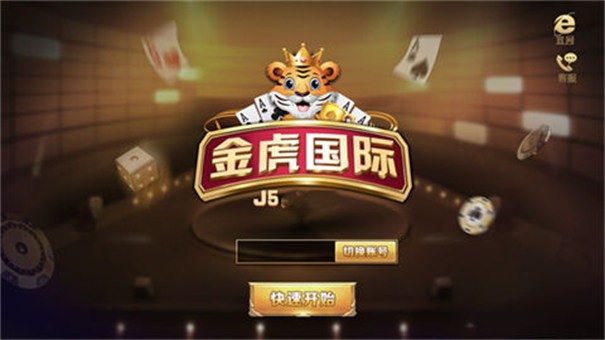 金虎国际app