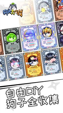 狗头大作战正式版