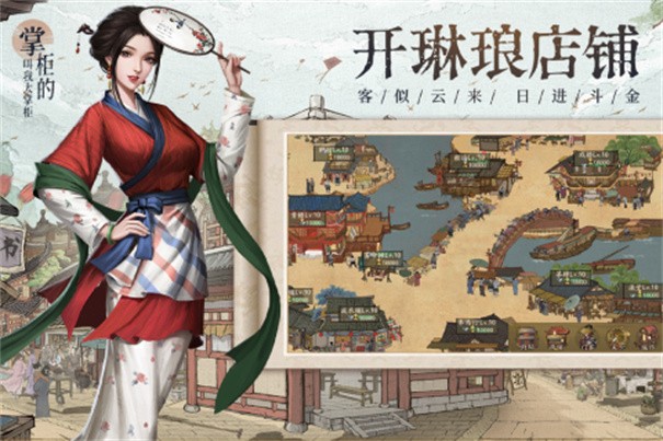 叫我大掌柜台服