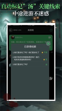海龟汤游戏
