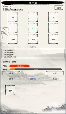 无上仙途2