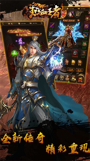 热血王者之烈火