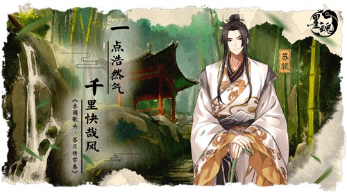 墨魂官方版