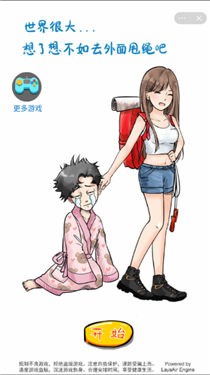 去外面甩绳