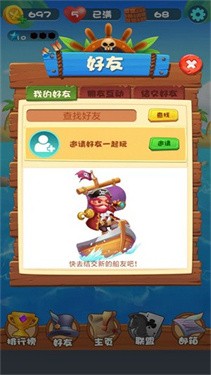 海岛砰砰乐