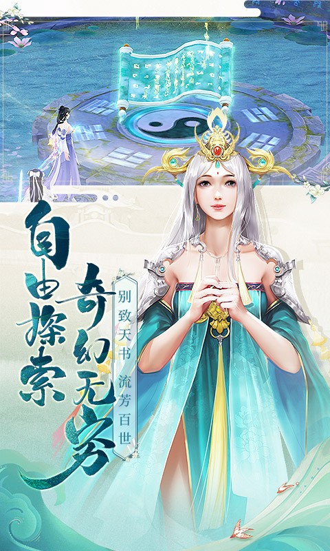青云诀2手游