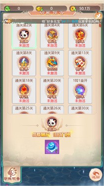 逍遥修仙奇缘