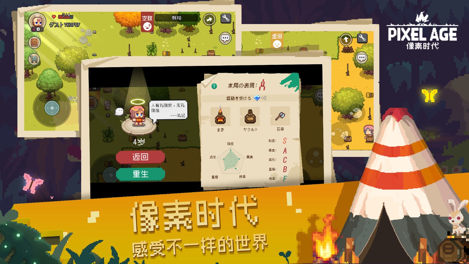 像素时代安卓版