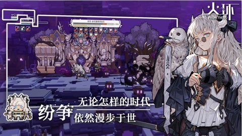火环九游版