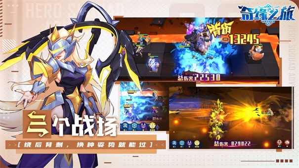 奇缘之旅手游