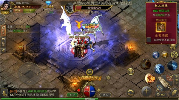 镇派群侠打金版