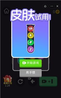 2048水排序