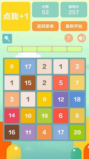 3D方块2048红包版