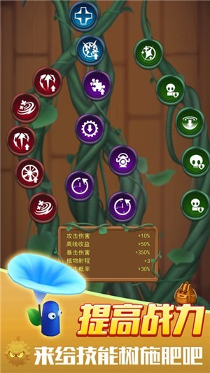 我的植物僵尸