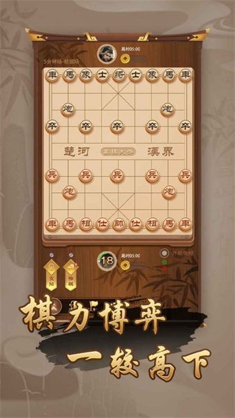 万宁象棋技能版