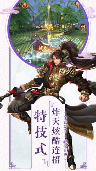 征途之权倾天下