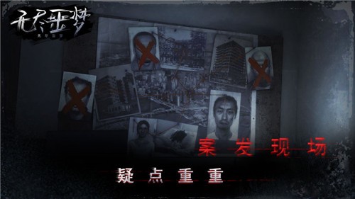 无尽噩梦手机版