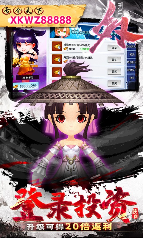 侠客外传BT版