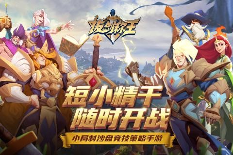 真武江湖