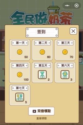 一起做奶茶红包版