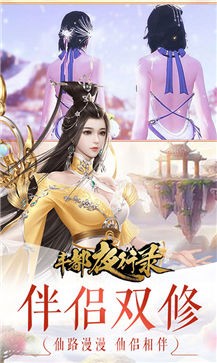 丰都夜行录