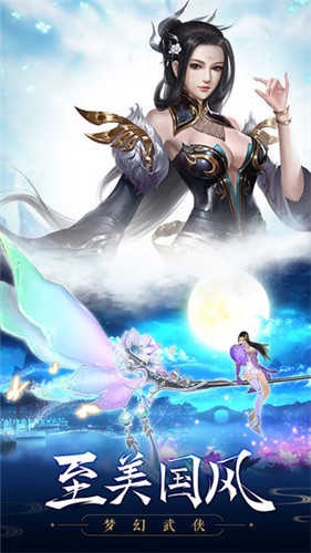 御剑飞仙红包版