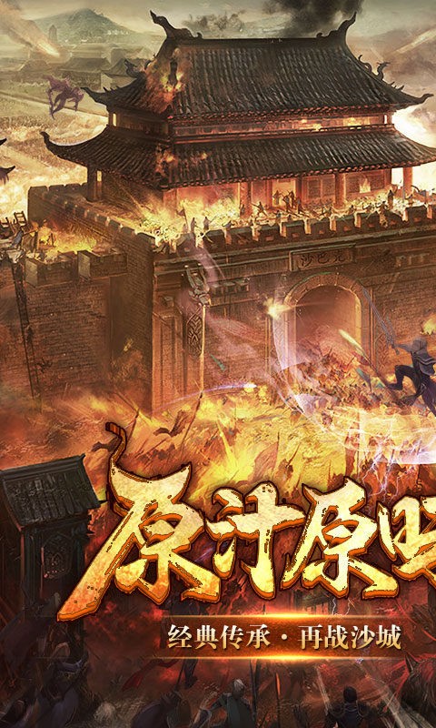 霸业永恒打金版