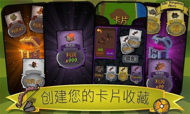 空闲王国故事