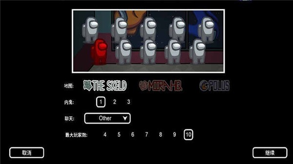 Amongus预言家模式