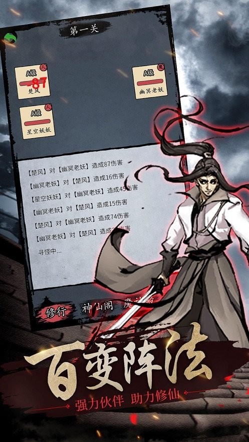 修仙长生录红包版