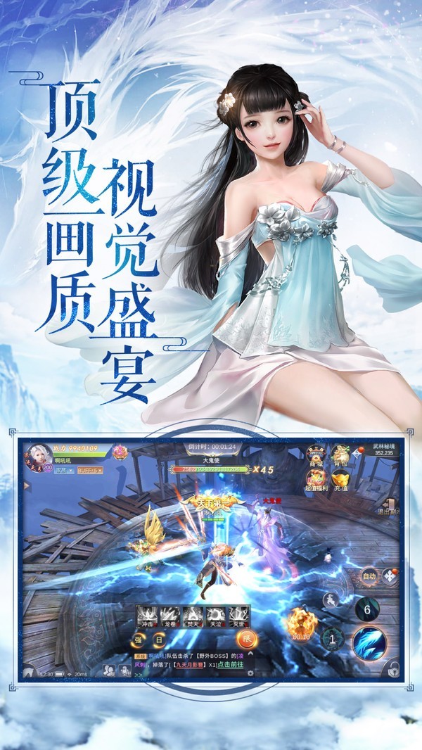 风云江湖行红包版