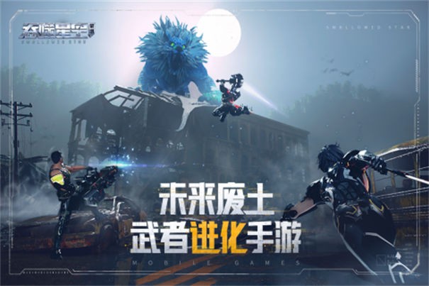 吞噬星空黎明九游版