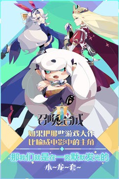 召唤与合成2测试服