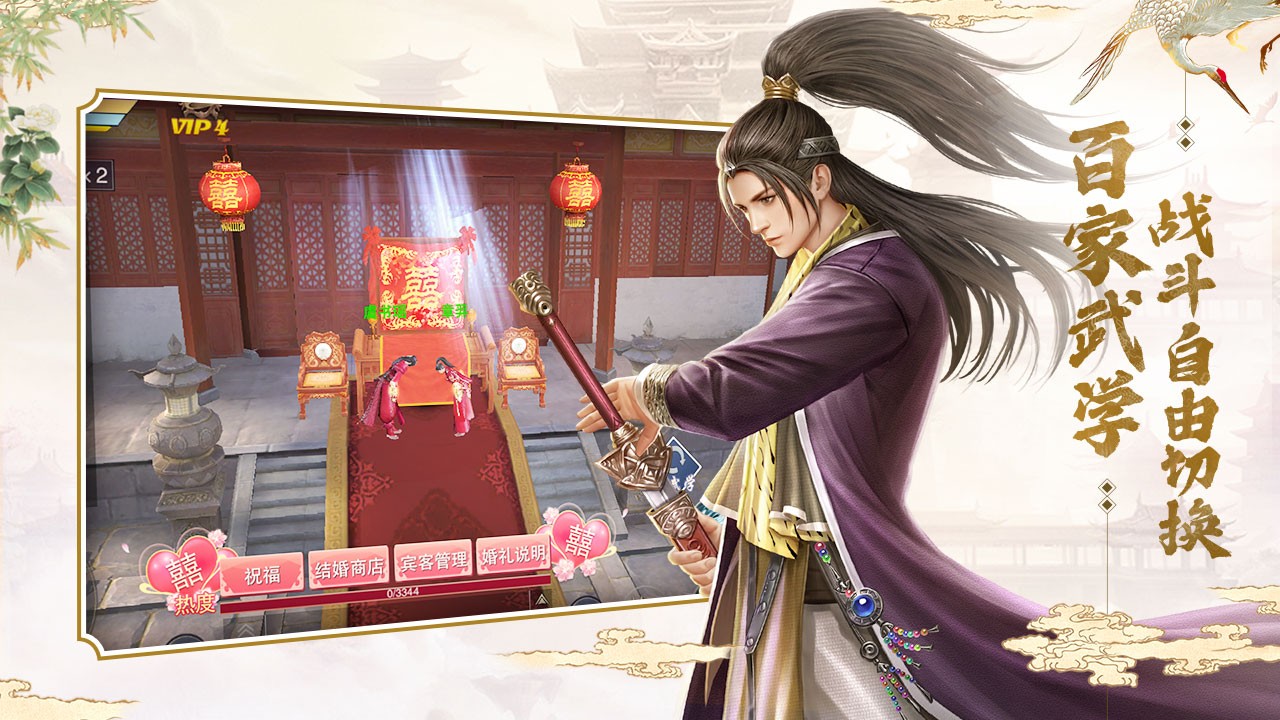 大宋少年志手游