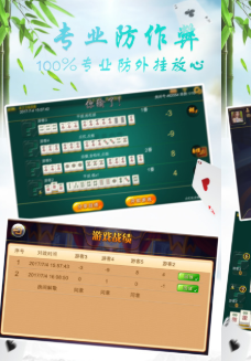 钱柜游戏平台777廉江麻将