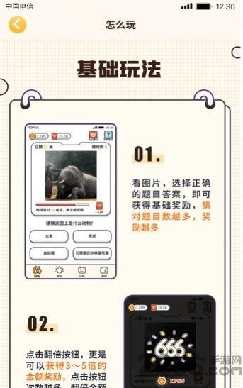 我猜图贼6
