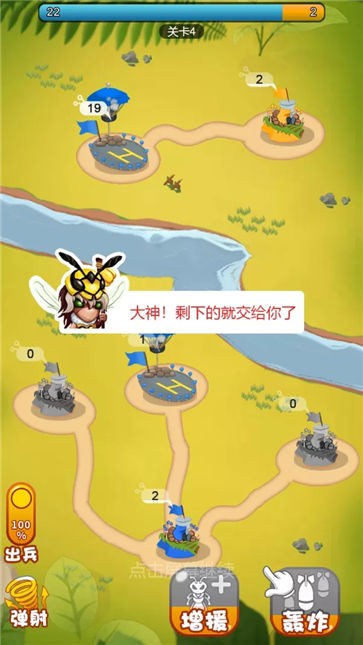 蚂蚁争夺战